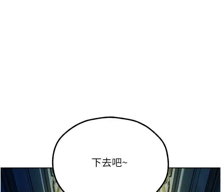 漫画《人妻猎人》第121话第115张图