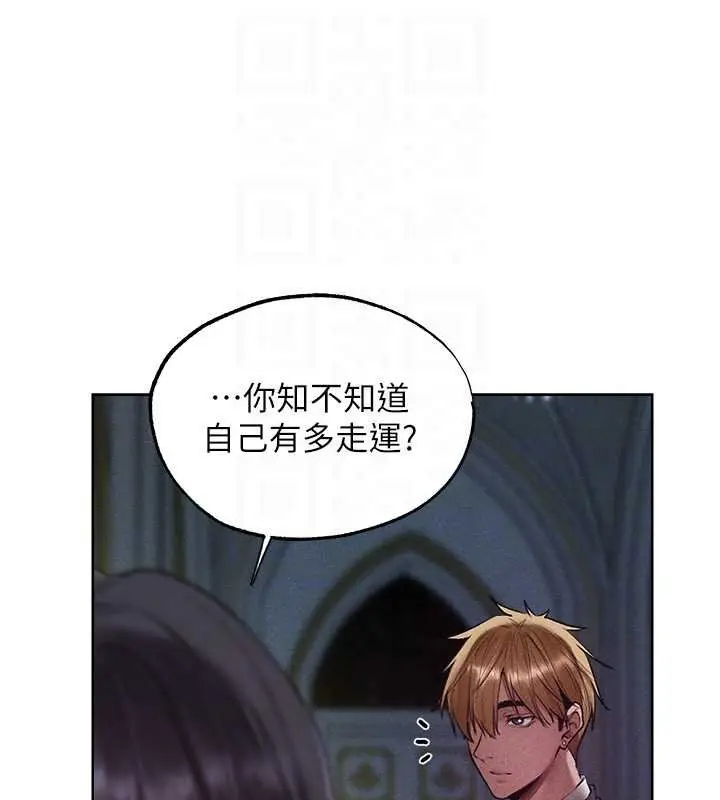 漫画《人妻猎人》第121话第119张图