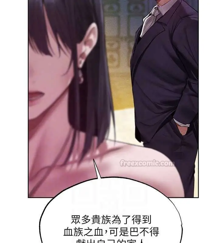 漫画《人妻猎人》第121话第120张图