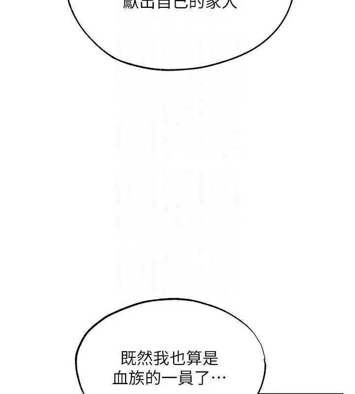漫画《人妻猎人》第121话第121张图
