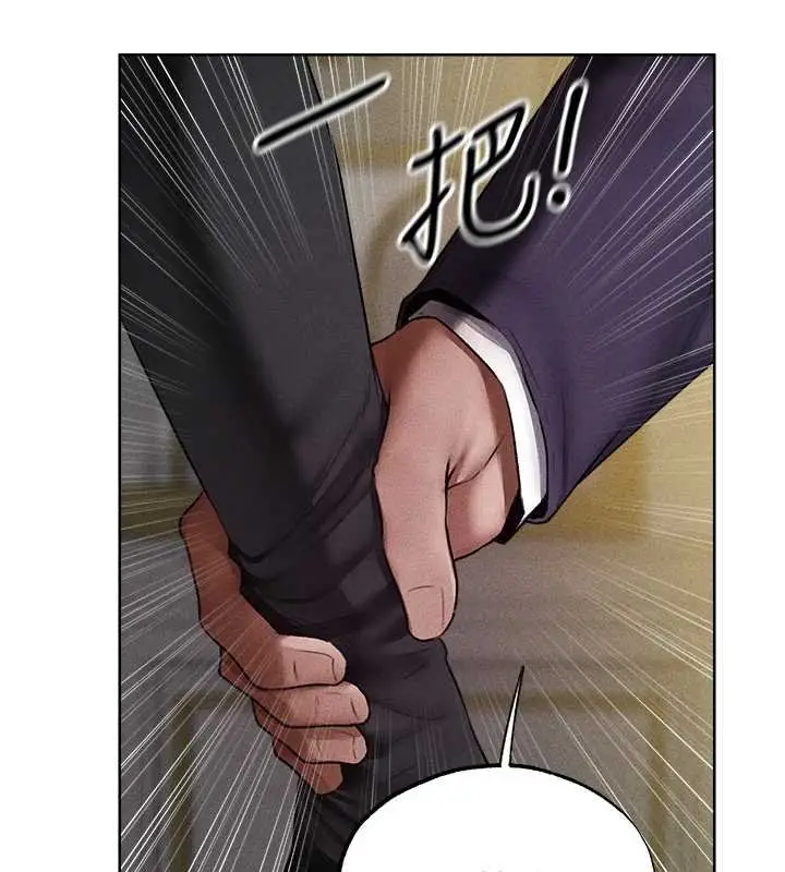 漫画《人妻猎人》第121话第125张图