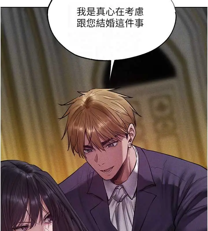 漫画《人妻猎人》第121话第127张图