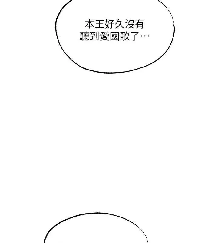 漫画《人妻猎人》第121话第13张图