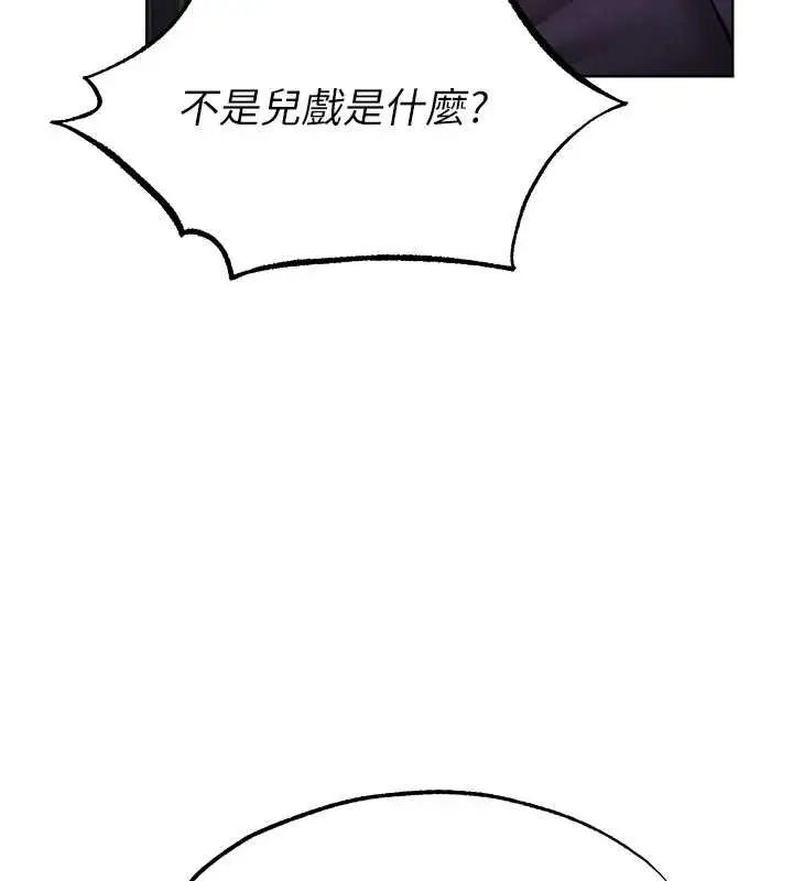 漫画《人妻猎人》第121话第137张图