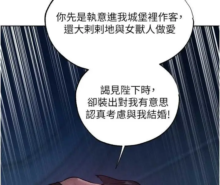 漫画《人妻猎人》第121话第138张图