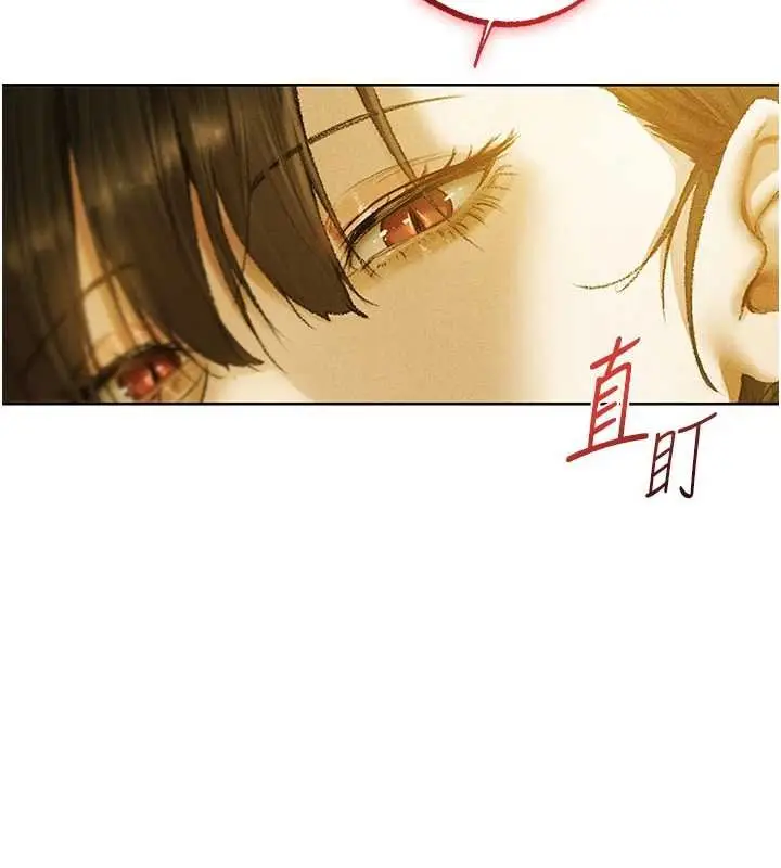 漫画《人妻猎人》第121话第2张图
