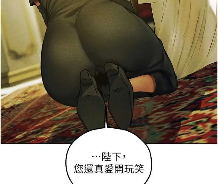 漫画《人妻猎人》第121话第25张图