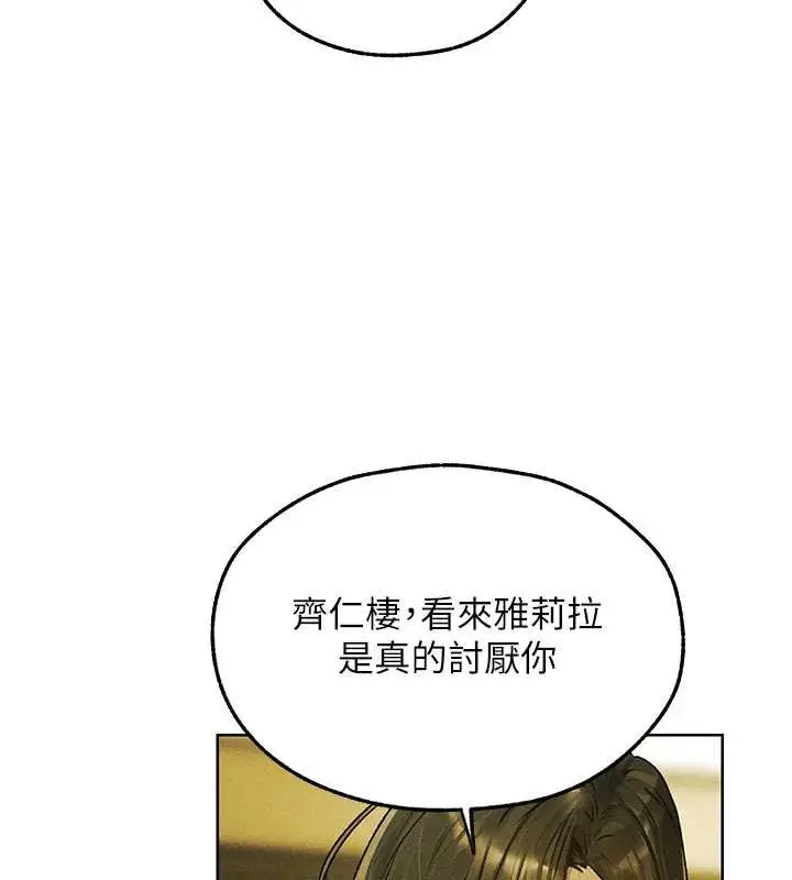 漫画《人妻猎人》第121话第26张图