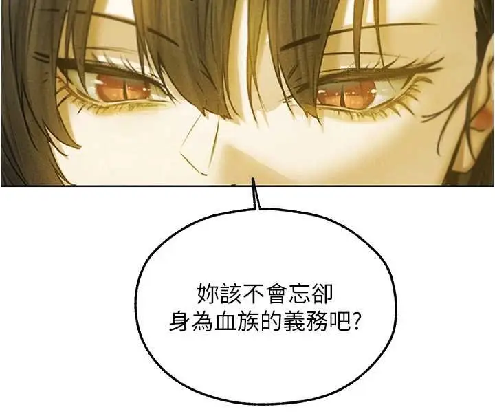 漫画《人妻猎人》第121话第29张图