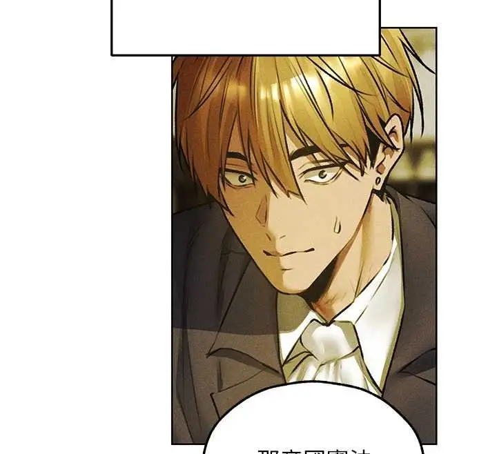 漫画《人妻猎人》第121话第33张图