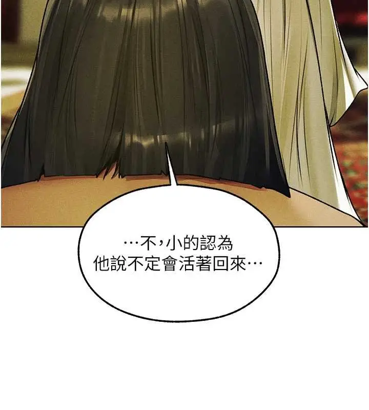 漫画《人妻猎人》第121话第38张图