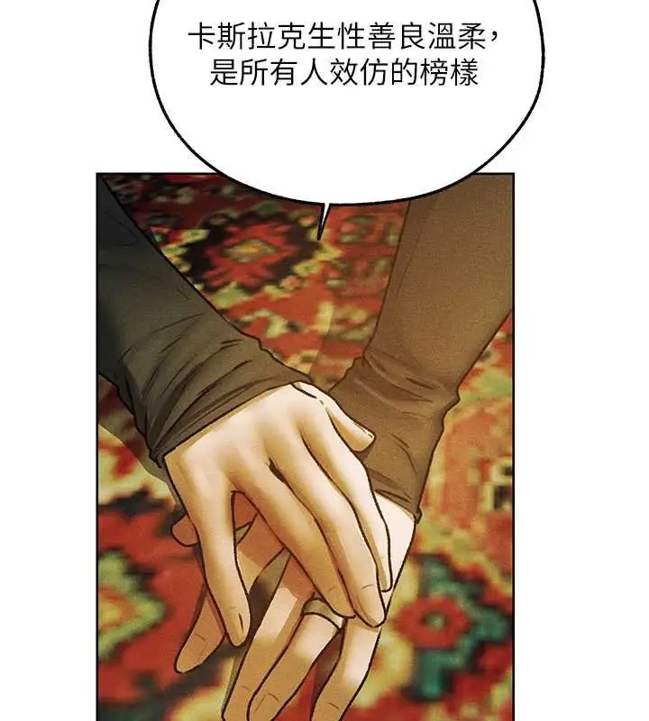 漫画《人妻猎人》第121话第46张图