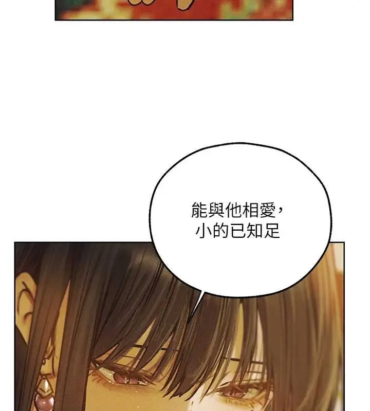 漫画《人妻猎人》第121话第47张图