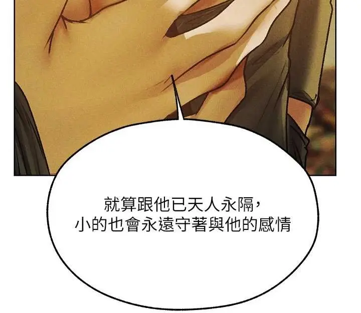 漫画《人妻猎人》第121话第49张图