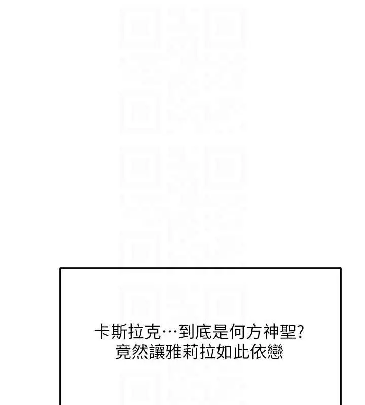 漫画《人妻猎人》第121话第50张图