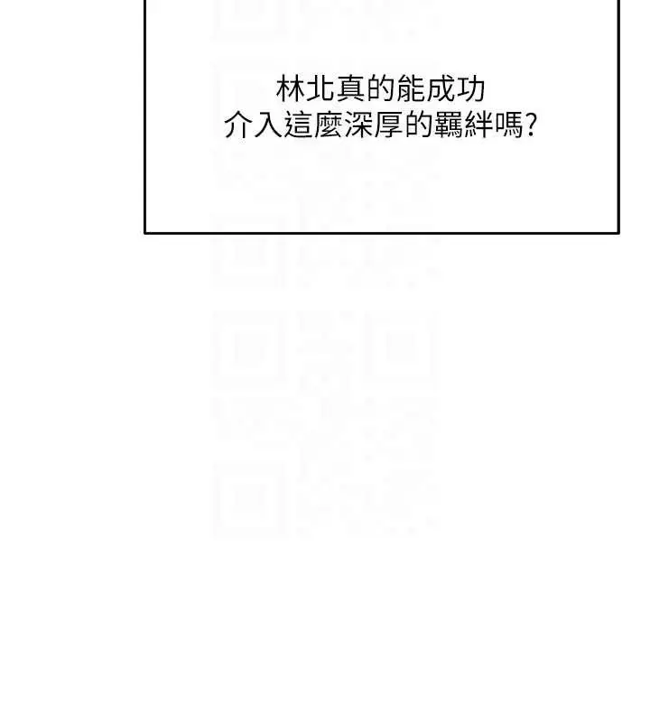 漫画《人妻猎人》第121话第52张图