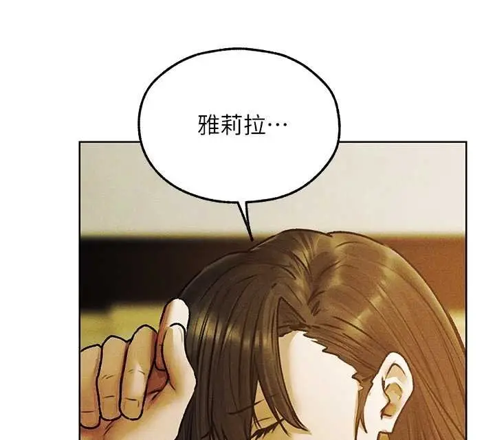 漫画《人妻猎人》第121话第53张图