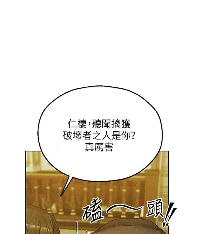 漫画《人妻猎人》第121话第56张图