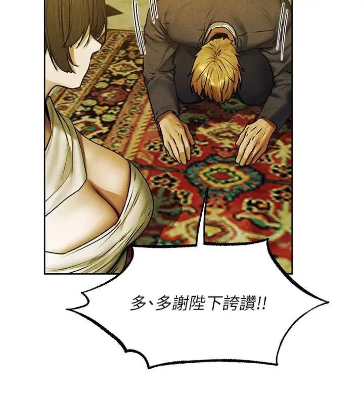 漫画《人妻猎人》第121话第57张图