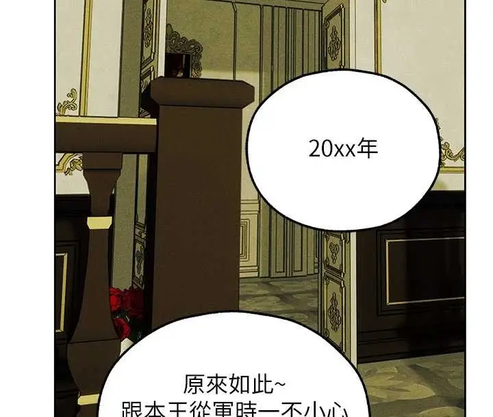 漫画《人妻猎人》第121话第59张图