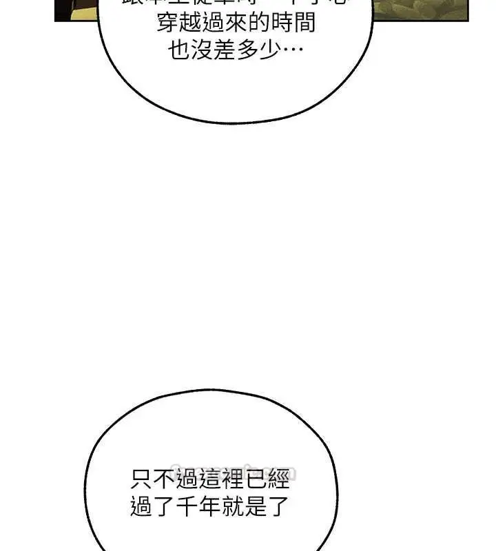 漫画《人妻猎人》第121话第60张图