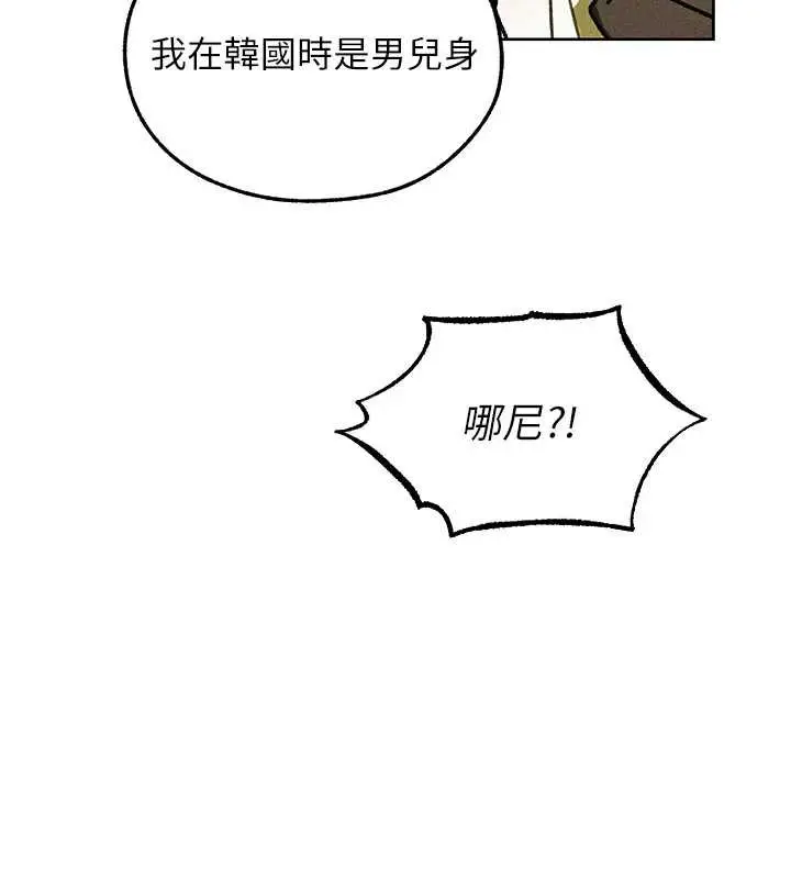 漫画《人妻猎人》第121话第62张图
