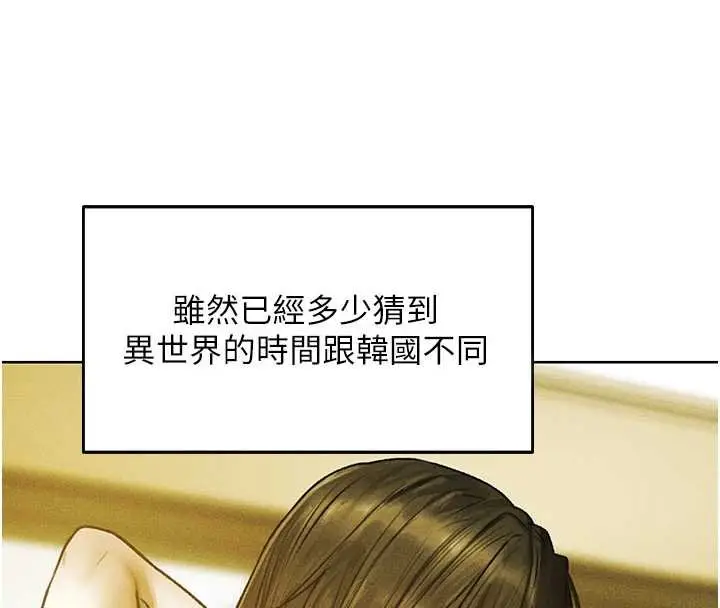 漫画《人妻猎人》第121话第63张图