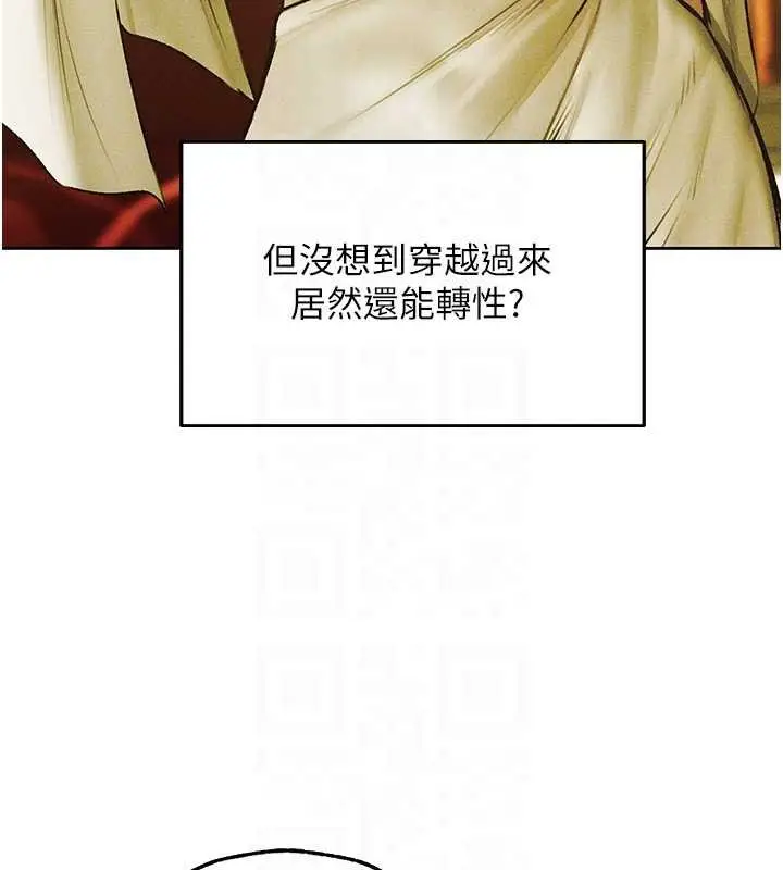 漫画《人妻猎人》第121话第65张图
