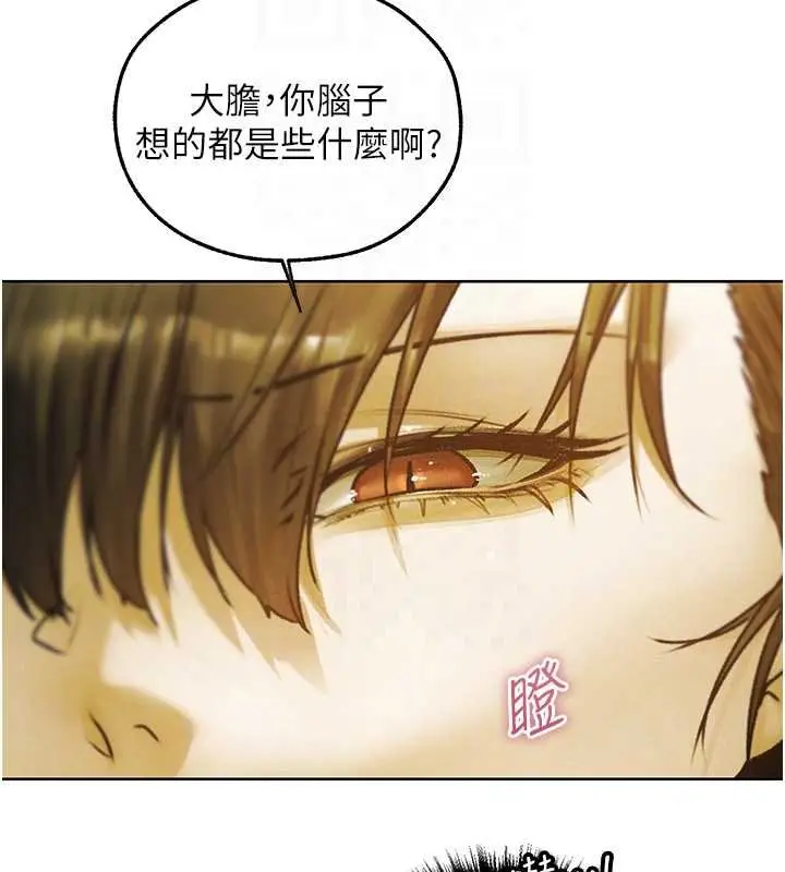 漫画《人妻猎人》第121话第66张图