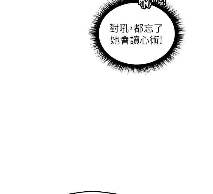 漫画《人妻猎人》第121话第67张图