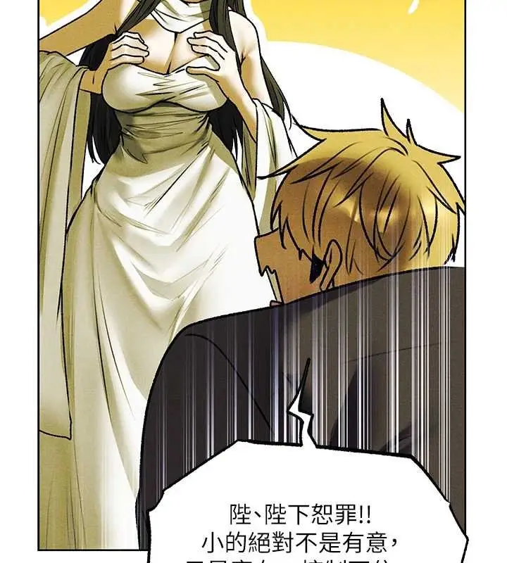 漫画《人妻猎人》第121话第69张图