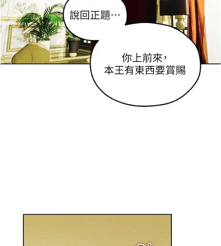 漫画《人妻猎人》第121话第74张图
