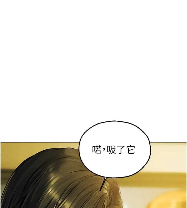 漫画《人妻猎人》第121话第76张图