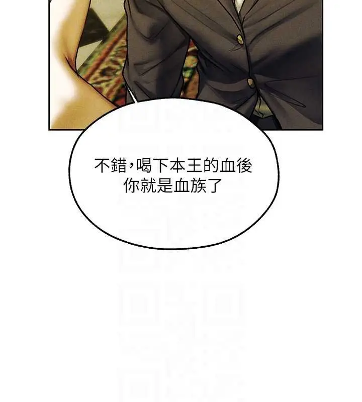漫画《人妻猎人》第121话第80张图