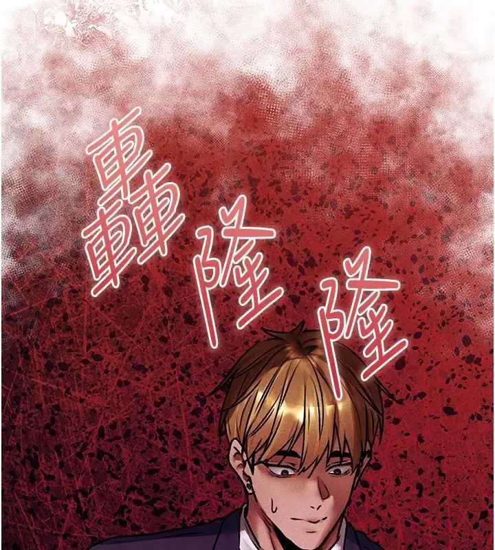 漫画《人妻猎人》第121话第85张图