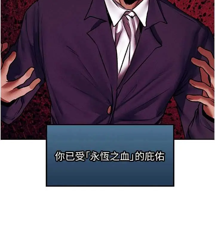 漫画《人妻猎人》第121话第86张图