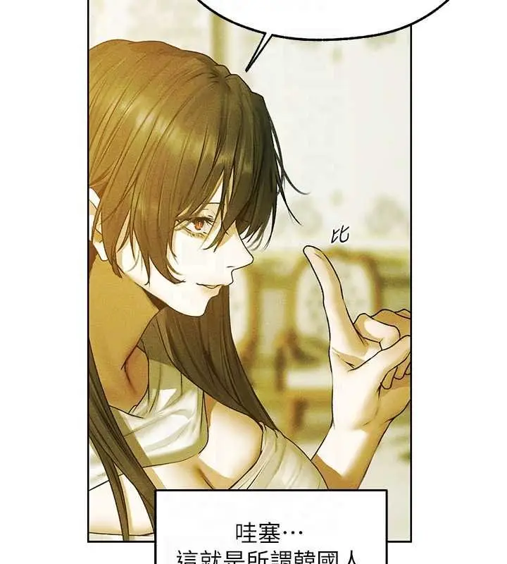 漫画《人妻猎人》第121话第89张图