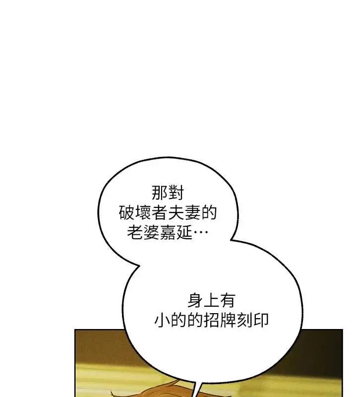 漫画《人妻猎人》第121话第92张图