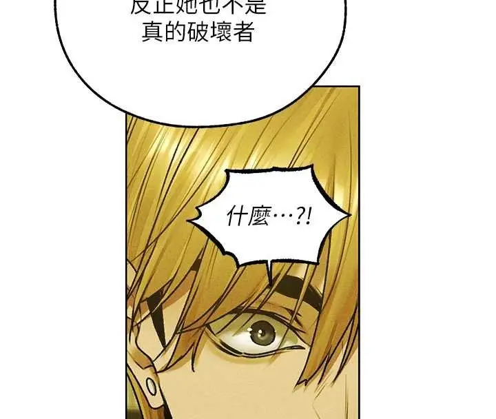 漫画《人妻猎人》第121话第95张图