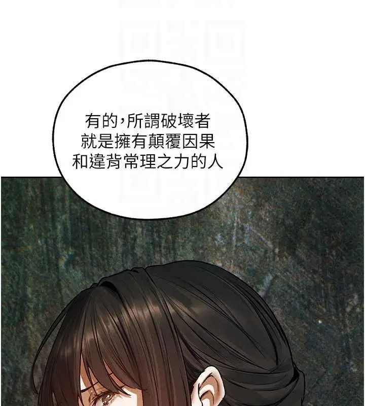 漫画《人妻猎人》第121话第97张图