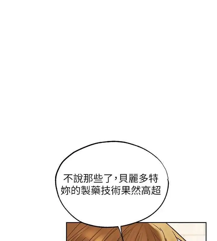漫画《人妻猎人》第125话第1张图