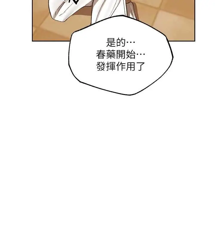 漫画《人妻猎人》第125话第10张图