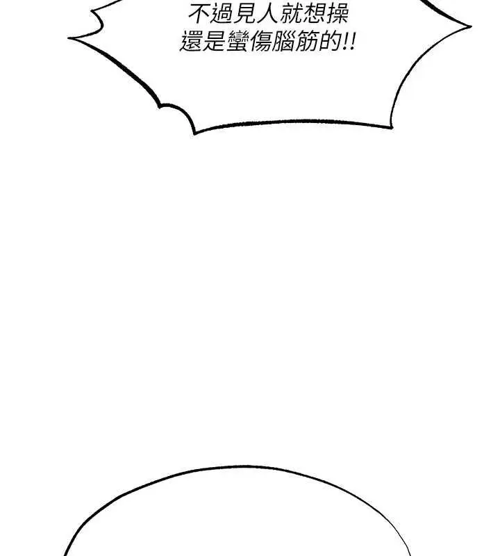 漫画《人妻猎人》第125话第101张图