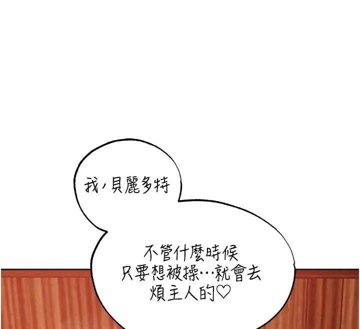 漫画《人妻猎人》第125话第107张图