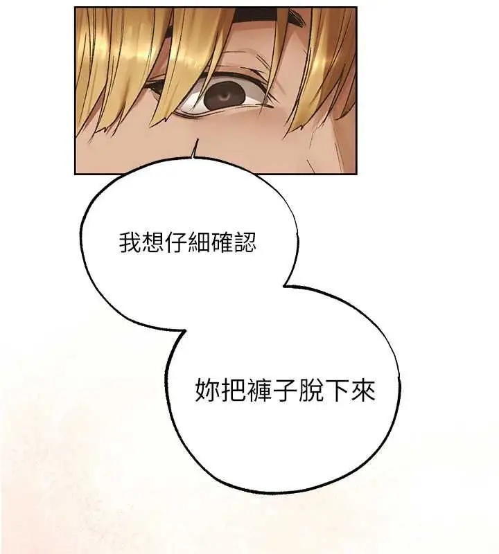 漫画《人妻猎人》第125话第11张图