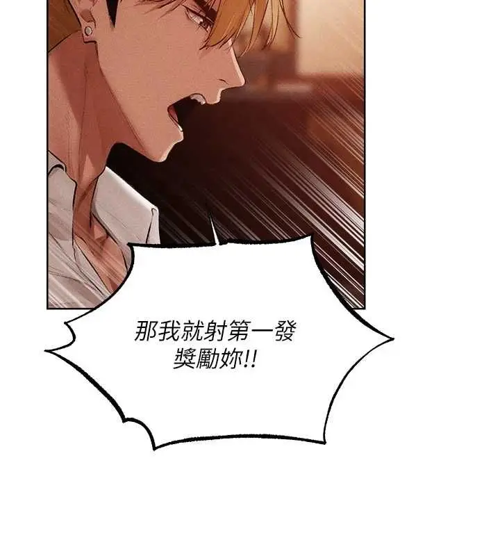 漫画《人妻猎人》第125话第112张图