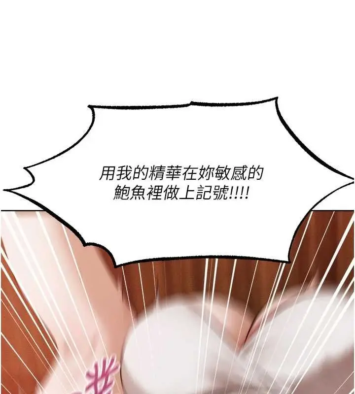 漫画《人妻猎人》第125话第113张图