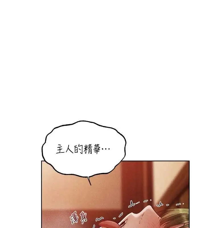 漫画《人妻猎人》第125话第116张图
