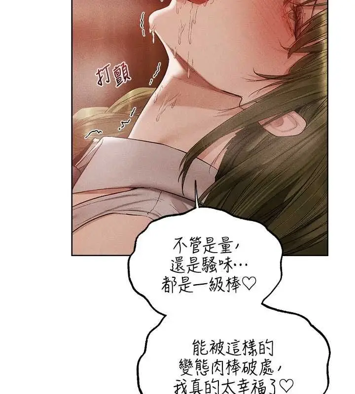 漫画《人妻猎人》第125话第117张图