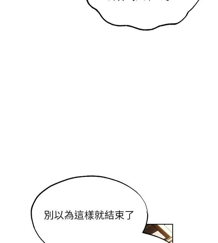 漫画《人妻猎人》第125话第118张图